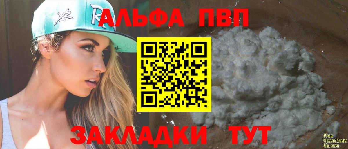 Альфа ПВП СК Бор