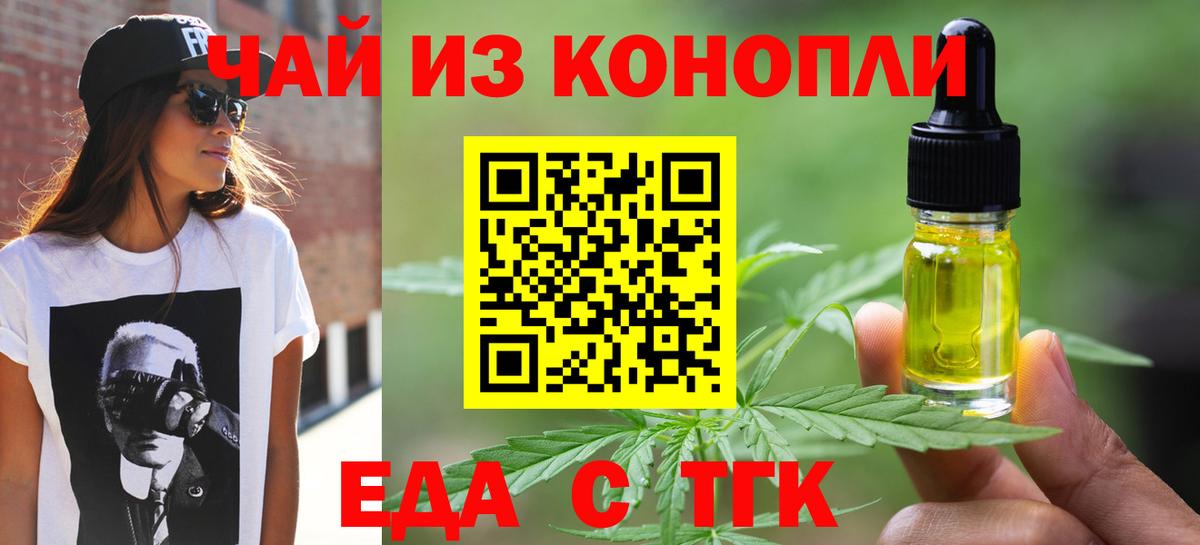 Canna-Cookies марихуана  Вход с VPN  Бор 