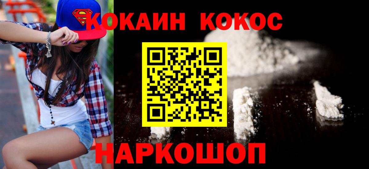 Кокаин 97%  Вход с VPN  Бор  COCAIN VHQ 