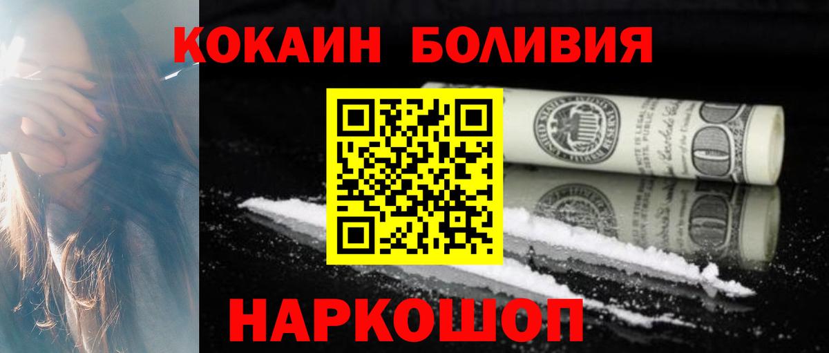 Кокаин 99% Бор