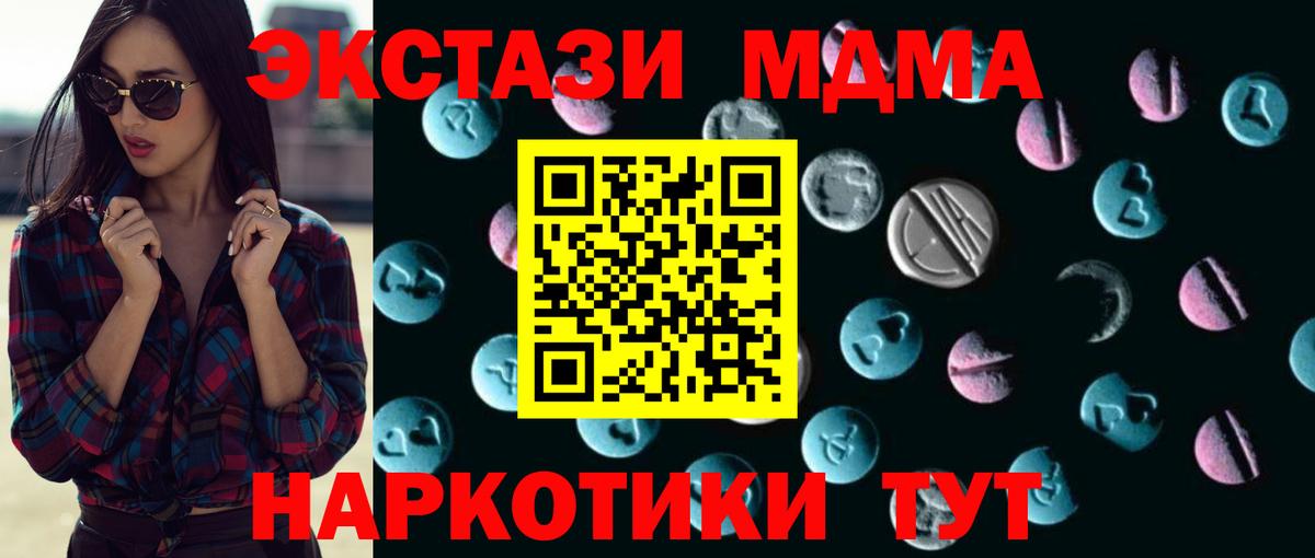 Ecstasy 250 мг Бор