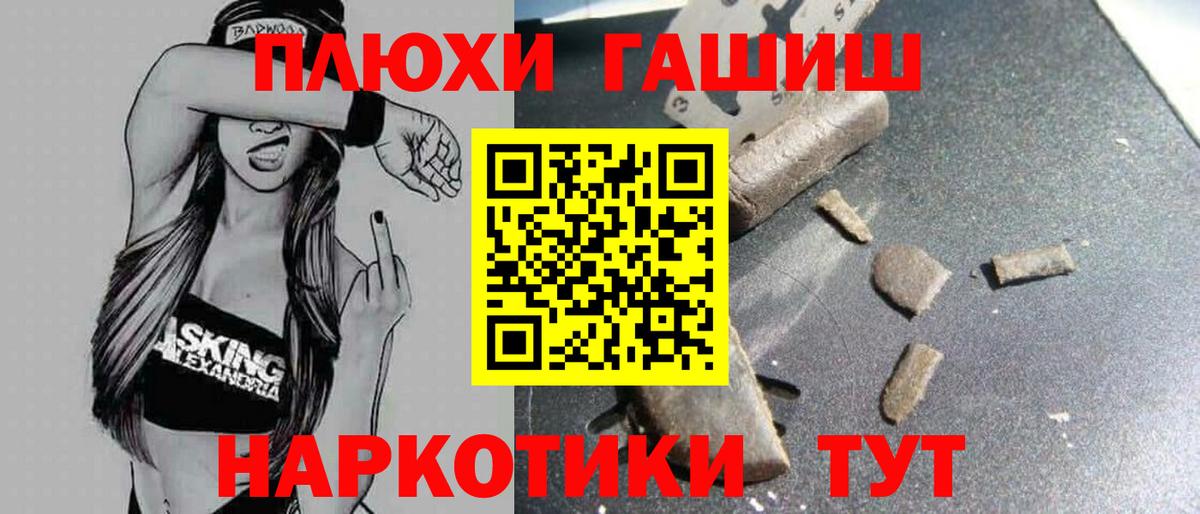 Гашиш  Гашиш гарик  Бор  Вход с VPN  ГАШ Cannabis 