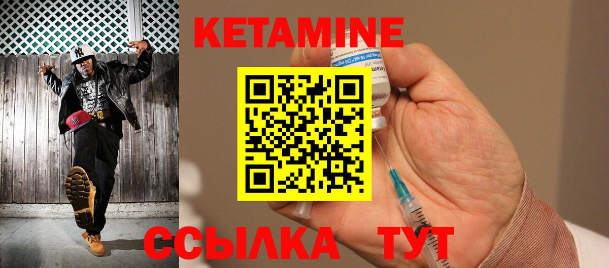 Бор  КЕТАМИН ketamine  КЕТАМИН ketamine  Вход с VPN 