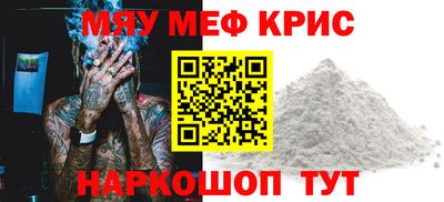 мефедрон VHQ Рыбинск