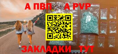 ALPHA-PVP Рязань