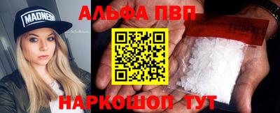 ALPHA-PVP Рязань