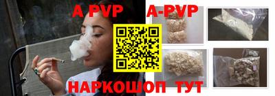 ALPHA-PVP Рязань