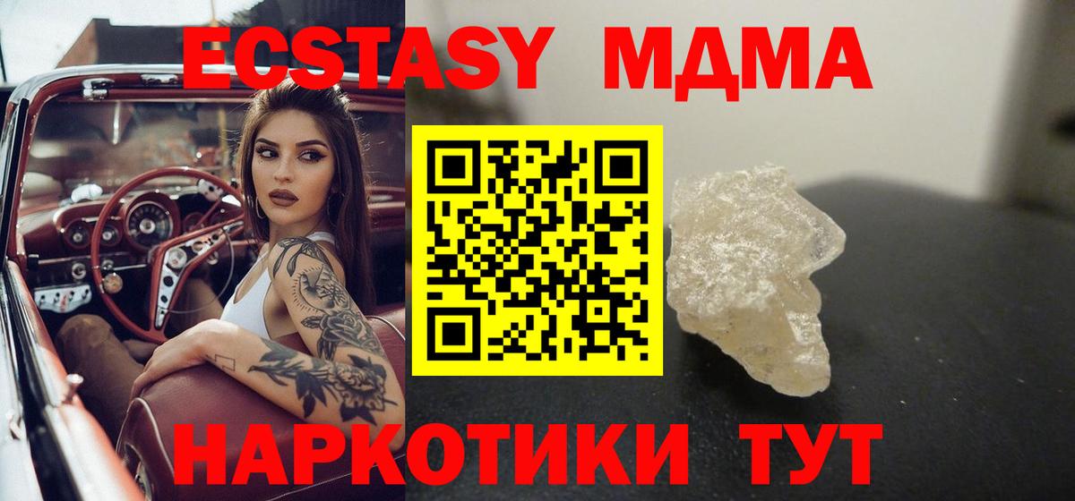 Бор  MDMA crystal  МДМА  Вход с VPN  MDMA молли 
