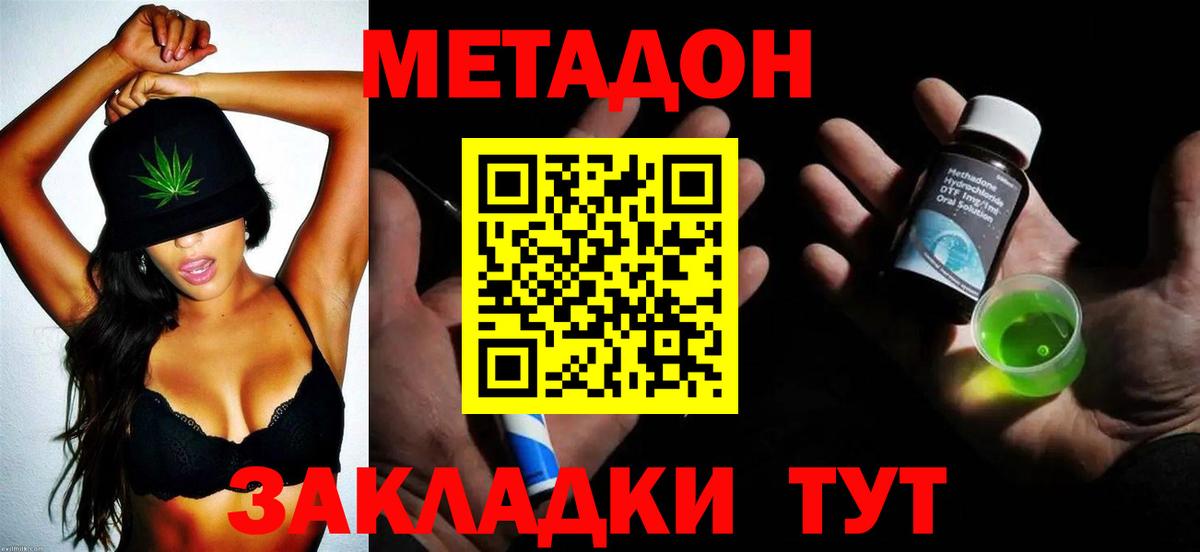 МЕТАДОН мёд  Вход с VPN  Бор  Метадон мёд 