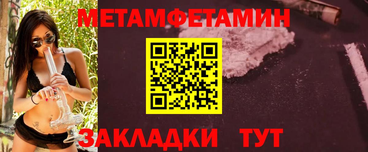 Метамфетамин кристалл Бор