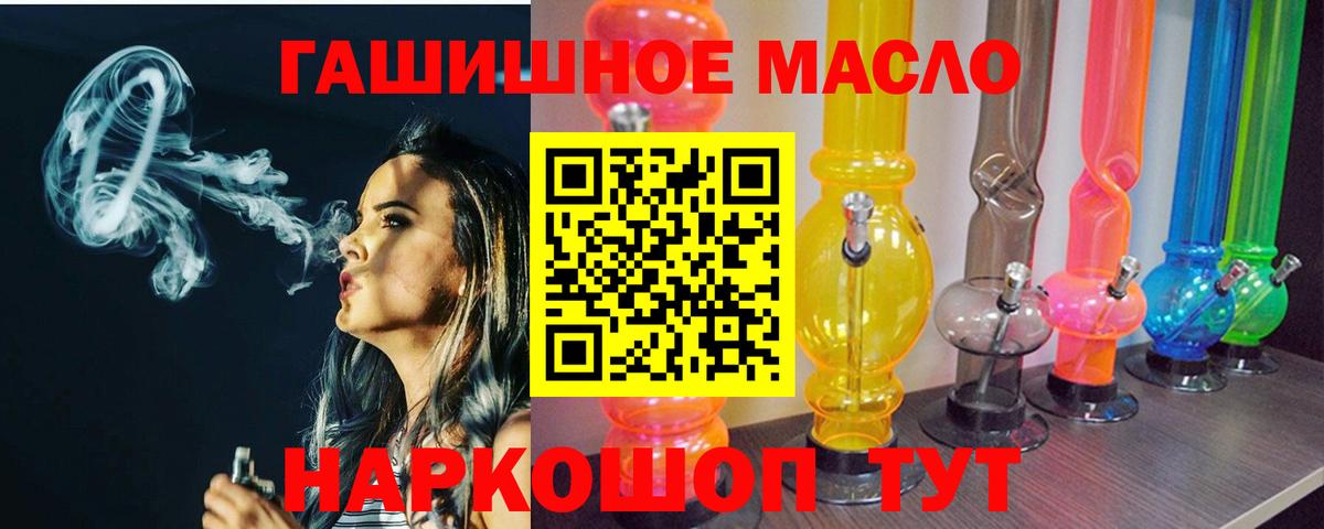ТГК гашишное масло Бор